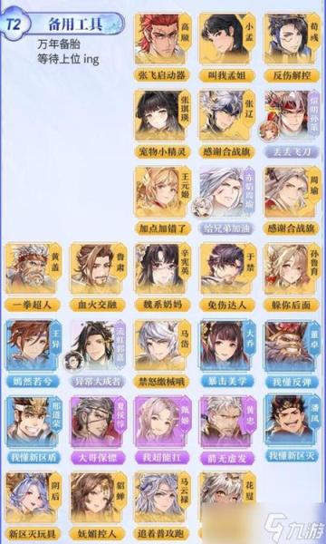 三国志幻想大陆平民阵容怎么搭配