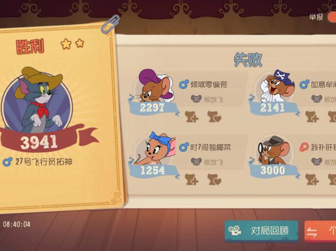 猫和老鼠手游拿坡里鼠如何克制