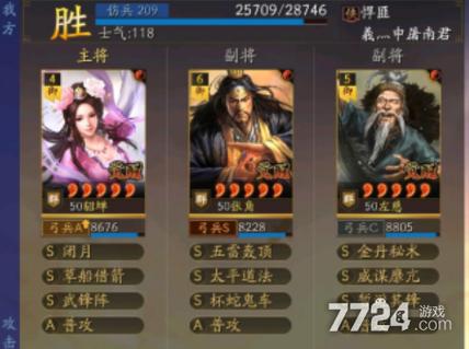 三国志战略版陈宫如何搭配阵容