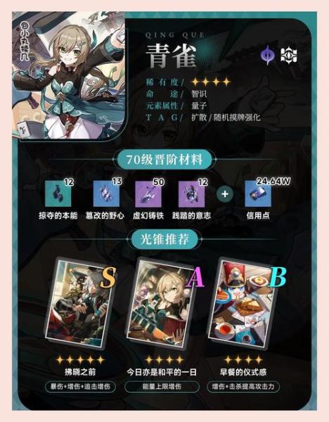 崩坏星穹铁道模拟宇宙命途怎么选择