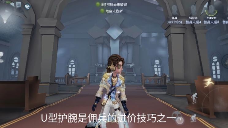 第五人格佣兵玩法有哪些