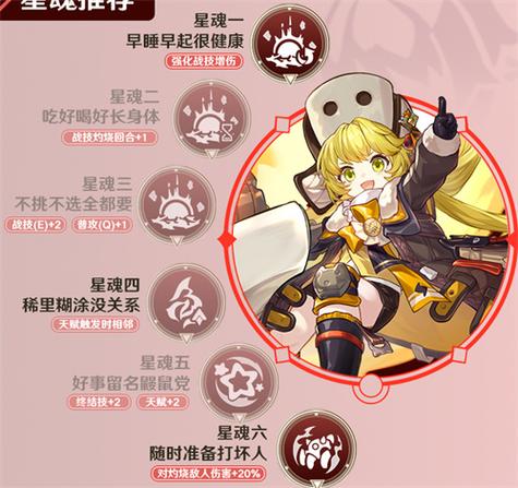 崩坏星穹铁道虎克怎么培养
