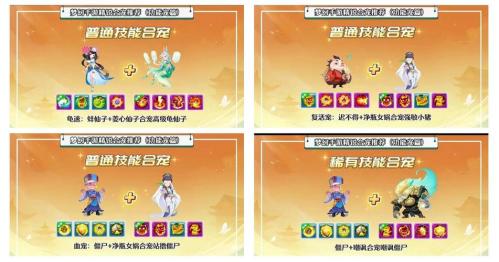 梦幻西游手游如何合宠