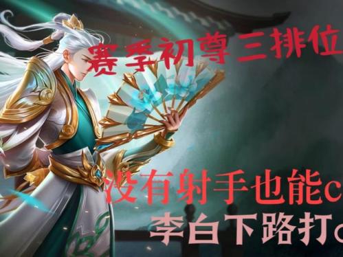 英魂之刃李白技能是什么