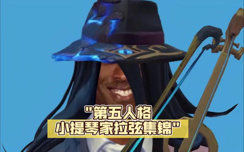 第五人格小提琴家怎么玩