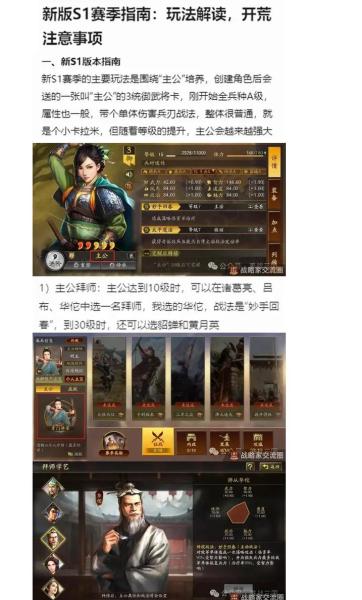 三国志战略版如何刷成就