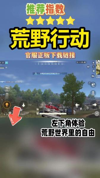 荒野行动狙击竞赛怎么玩