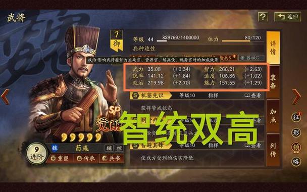 三国志战略版荀彧怎么样
