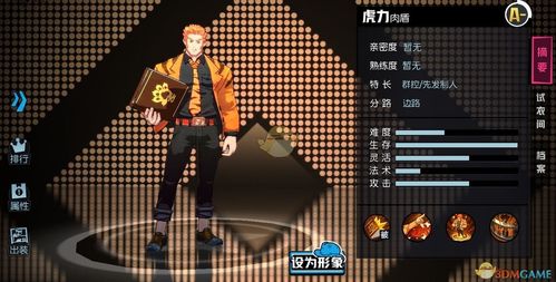 非人学园虎力该怎么玩