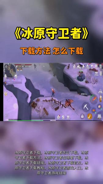 冰原守卫者工匠怎么升到入门1级