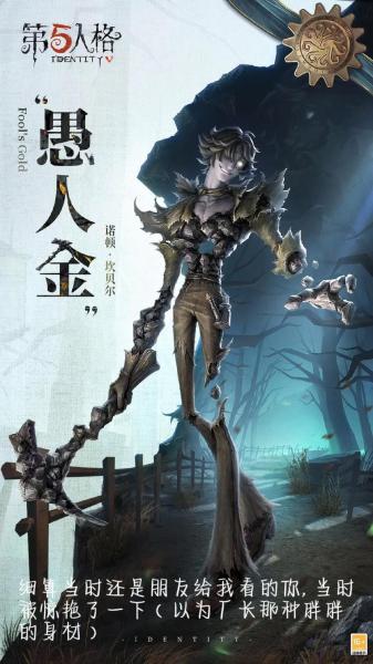 第五人格愚人金要怎么克制
