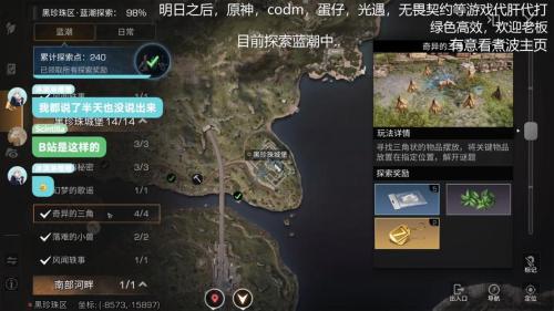 明日之后黑珍珠城堡怎么打