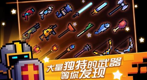元气骑士冲锋枪怎么选