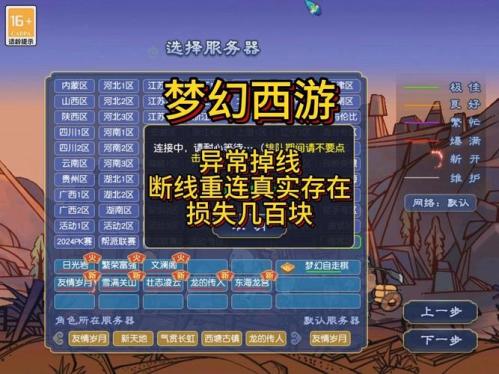 梦幻西游手游法伤衰减机制是什么