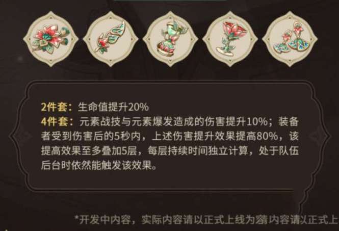 原神白术圣遗物怎么选