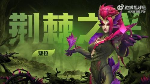 英雄联盟手游婕拉的技能是什么