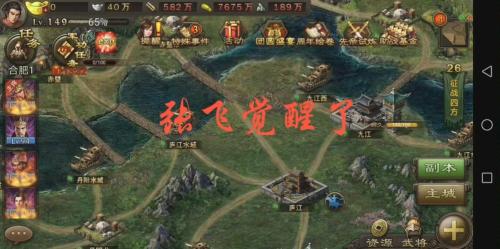 攻城掠地张飞怎么觉醒