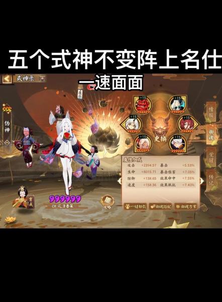 阴阳师斗技赛制是什么