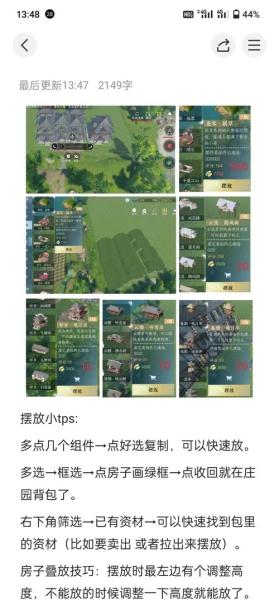 逆水寒手游落枫山庄怎么打