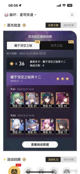 崩坏星穹铁道仇恨值怎么看