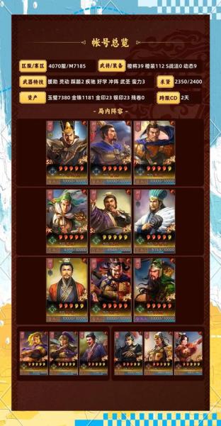 三国志战略版陆抗值得培养吗