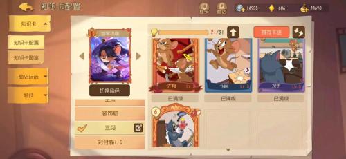 猫和老鼠手游剑客杰瑞怎么玩