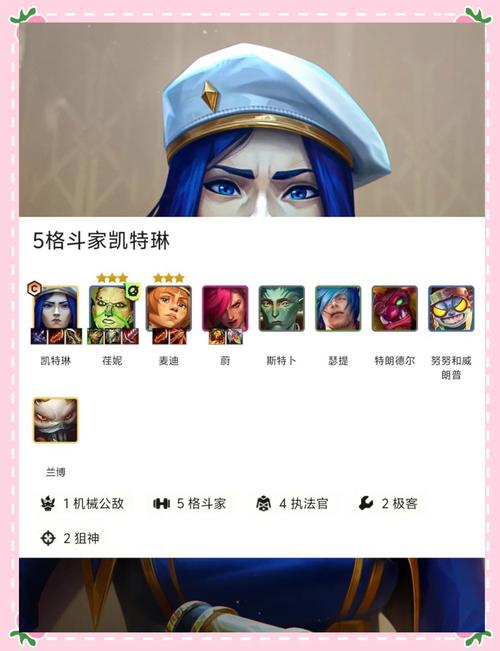 英雄联盟凯特琳上分技巧有哪些