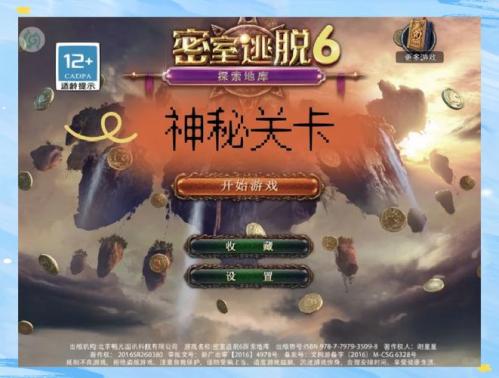 密室逃脱2逃离地牢第五章怎么过