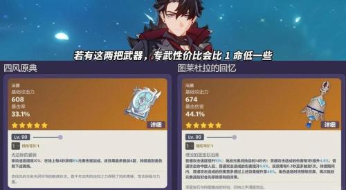 原神莱欧斯利圣遗物武器怎么选