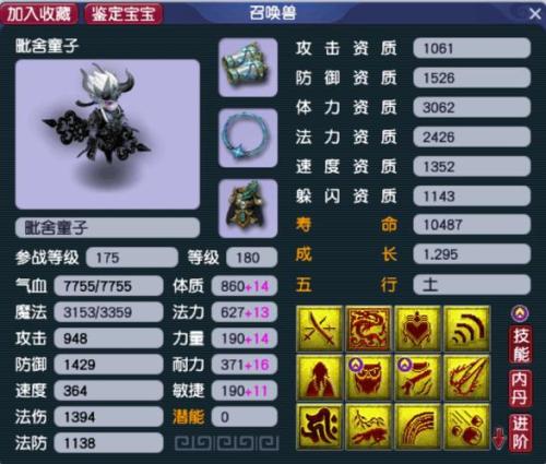 梦幻西游手游法宠怎么选