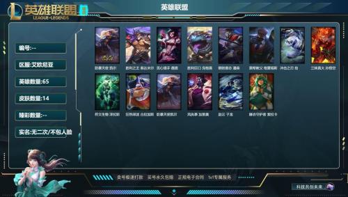英雄联盟手游什么法装收益最高