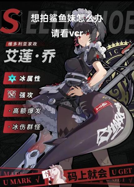 绝区零艾莲优先一命还是优先专武