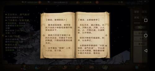 烟雨江湖极乐谷怎么斩煞