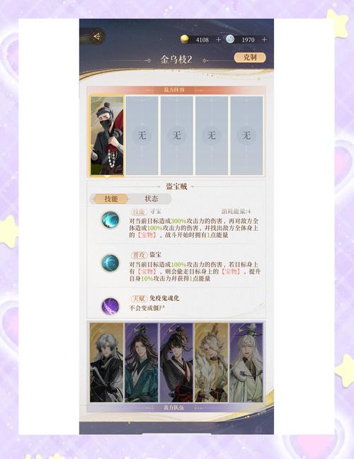 代号鸢第二期地宫40层怎么过