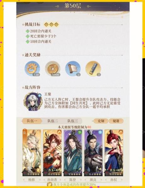 代号鸢第二期地宫50层无王粲怎么过