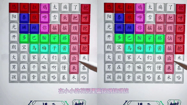 汉字找茬王情人节狂欢怎么过