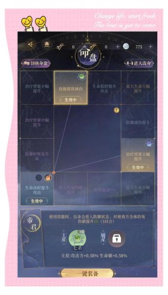 代号鸢第二期地宫50层无贾诩怎么过