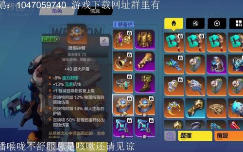 火炬之光无限召唤腐化装备怎么样