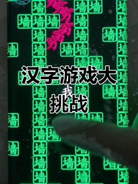 汉字找茬王砍价整形院怎么过