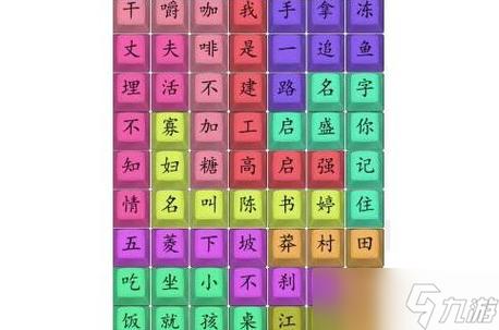 汉字找茬王帮他逃离危险怎么过