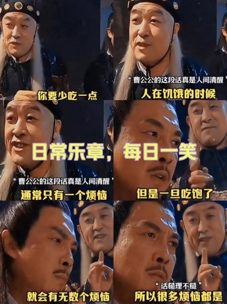 疯狂梗传吃饱了撑的怎么过