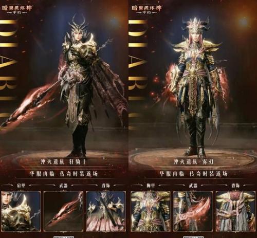 暗黑破坏神不朽沙巴斯套装怎么样