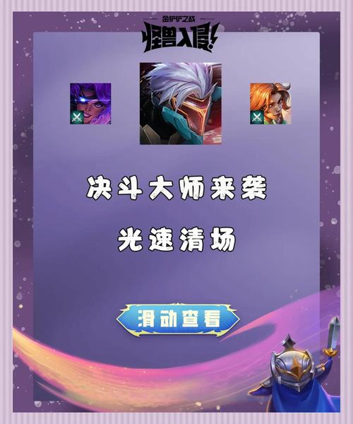 金铲铲之战S9裁决劫怎么玩