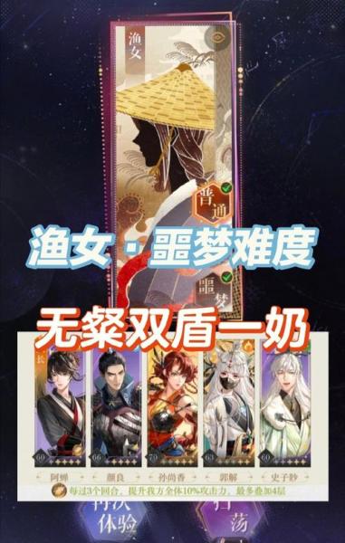 代号鸢三千宇宙渔女怎么打