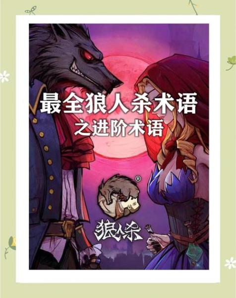 疯狂梗传都是狼灭怎么过