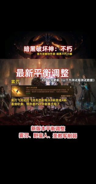 暗黑破坏神不朽战斗等级怎么升级