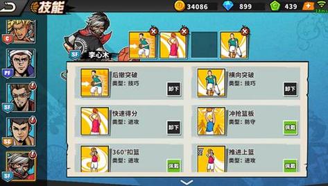 《街头篮球》超特攻略全民征集