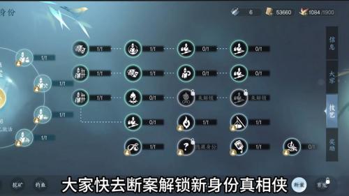 逆水寒手游采药隐藏身份怎么获得