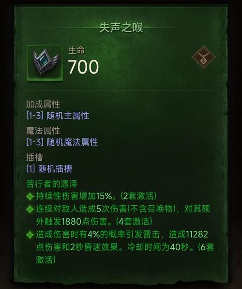 暗黑破坏神:不朽法师前期技能怎么选