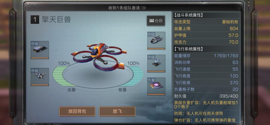 明日之后双核无人机是什么